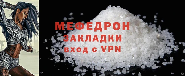 мяу мяу кристалл Рославль