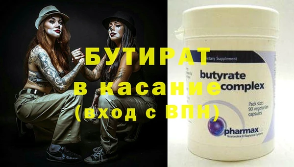 мяу мяу кристалл Рославль