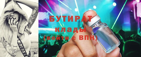 мяу мяу кристалл Рославль