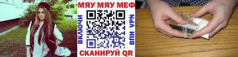 где найти Сорск МЯУ-МЯУ мяу мяу